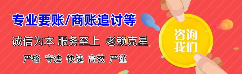 南岸收账公司